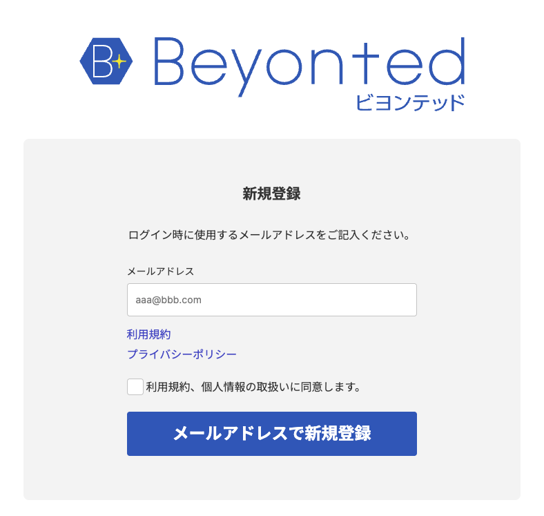 Beyonted登録画面
